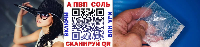 A-PVP Crystall  Пролетарск 