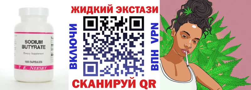 Бутират Butirat  omg ССЫЛКА  Пролетарск  купить наркотики сайты 