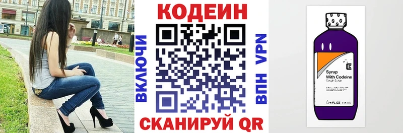 купить   ОМГ ОМГ сайт  Codein напиток Lean (лин)  Пролетарск 