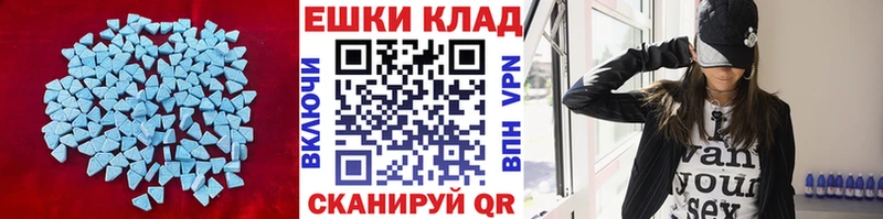 Экстази 280 MDMA  как найти   Пролетарск 