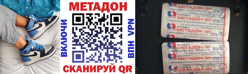 МЕТАДОН белоснежный  где купить   Пролетарск 